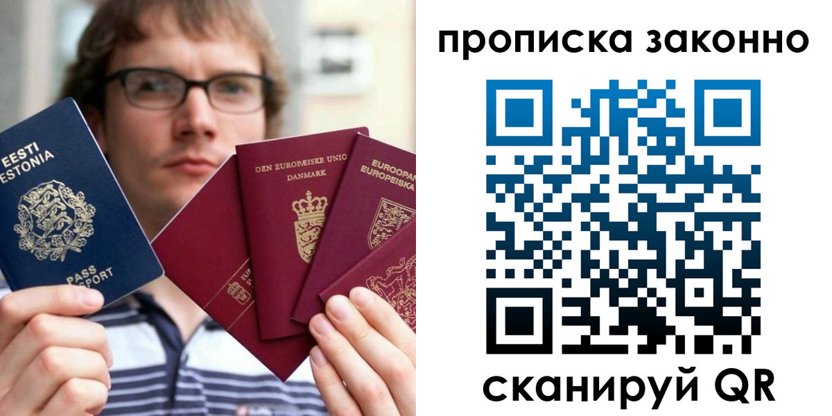 прописка для школы в Кувшиново