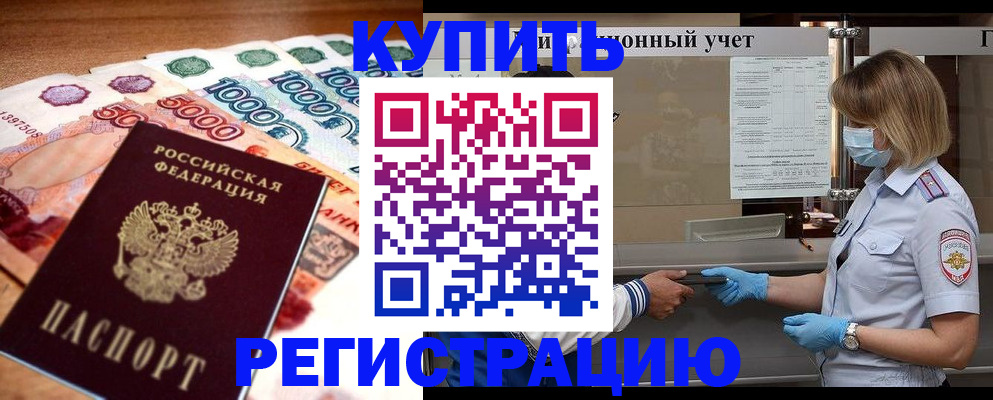 прописка для школы в Кувшиново