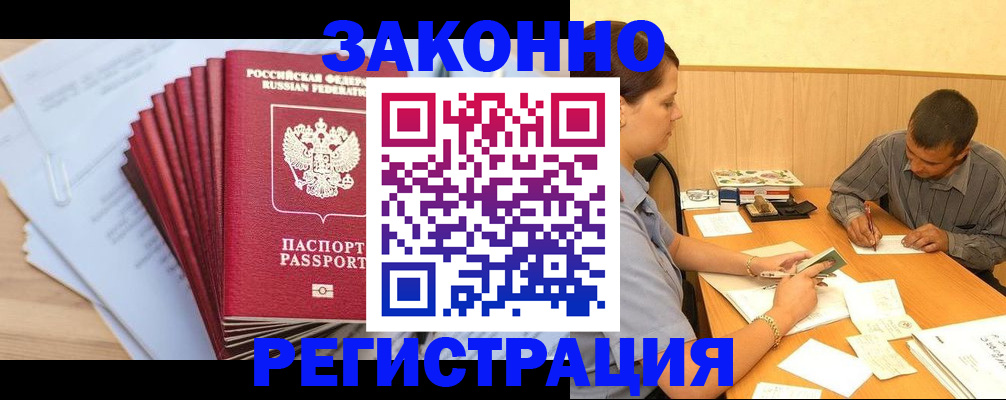 прописка для кредита в Кувшиново
