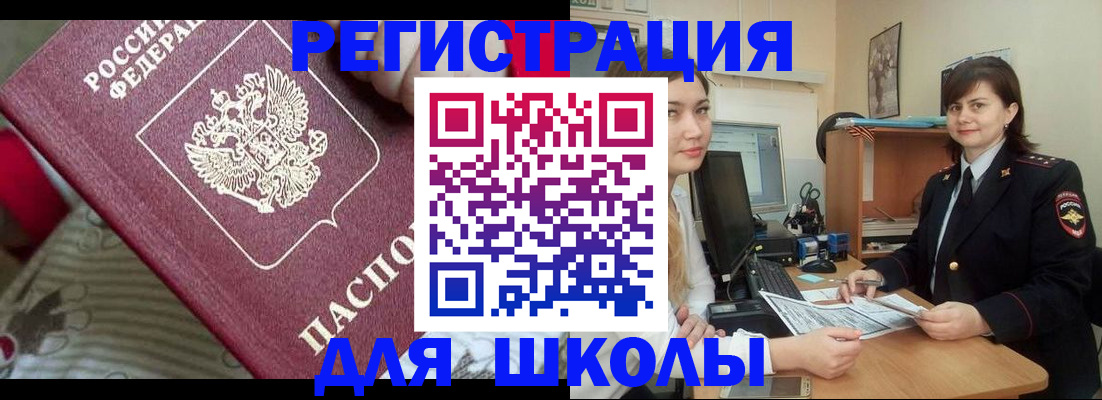 прописка в квартире в Кувшиново