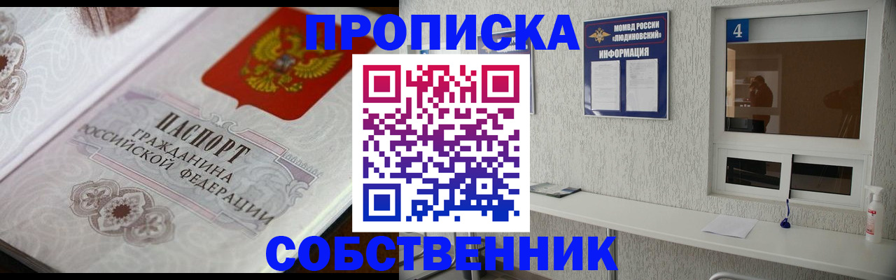 временная регистрация 2025 в Кувшиново
